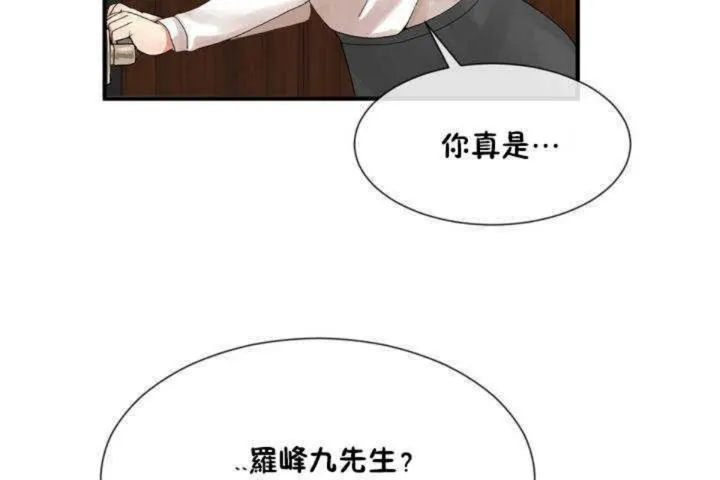 男公關與富家女第13話