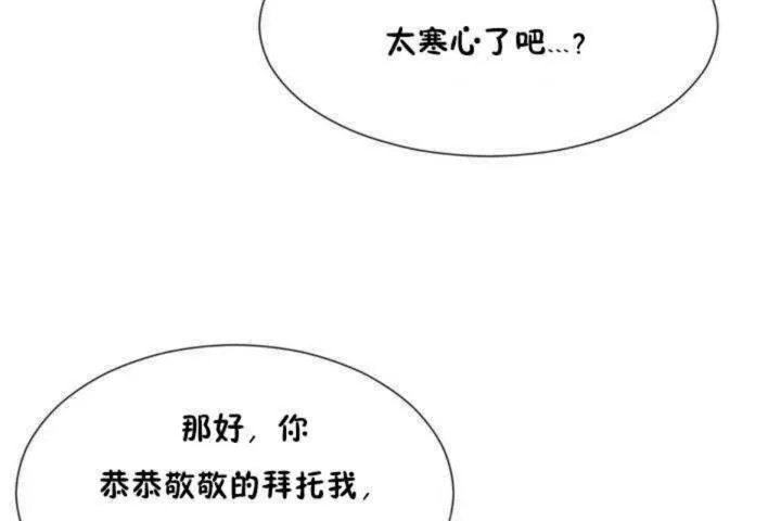 男公关与富家女-第13话 - 图片 77