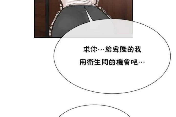 男公關與富家女第13話
