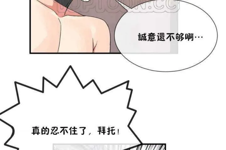 男公关与富家女-第13话 - 图片 88