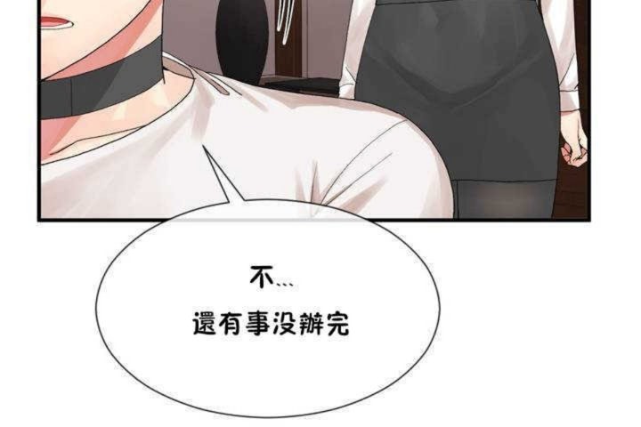 男公关与富家女第13话