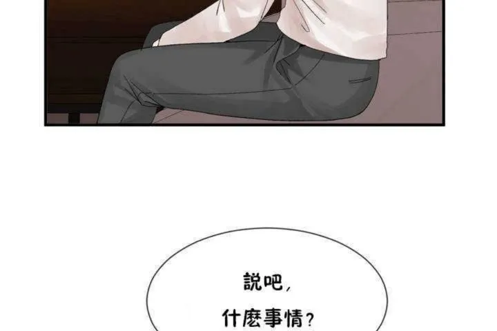 男公關與富家女第13話