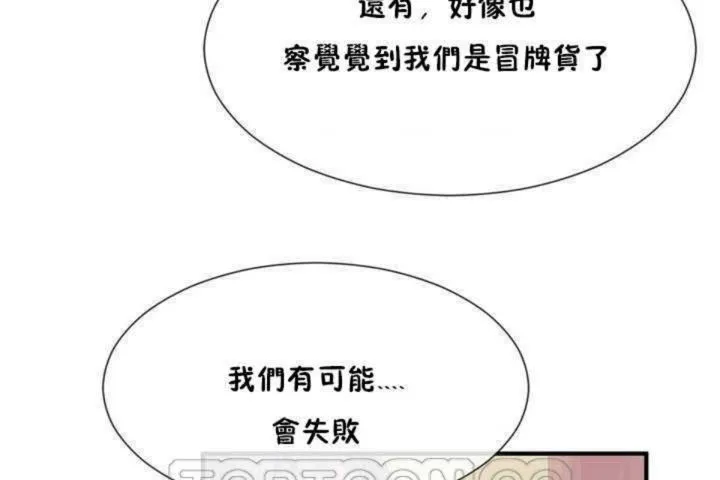 男公关与富家女-第13话 - 图片 105