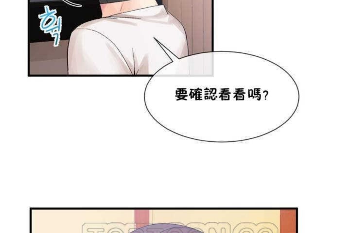 男公关与富家女第13话