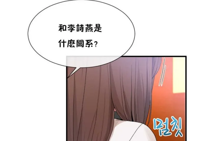 男公关与富家女-第14话 - 图片 11