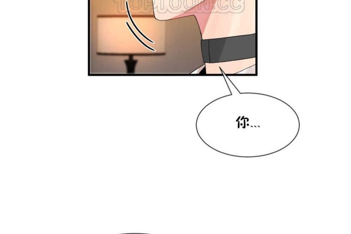 男公關與富家女第14話