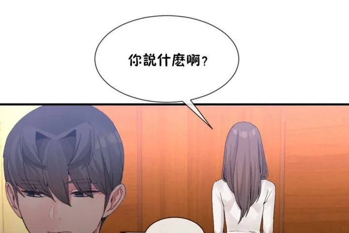 男公關與富家女第14話