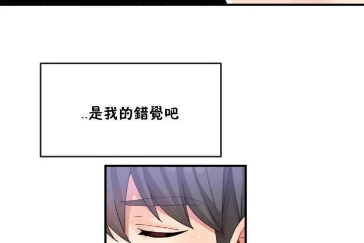 男公關與富家女第14話