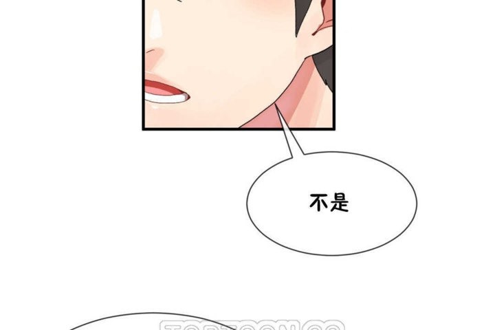 男公關與富家女第14話