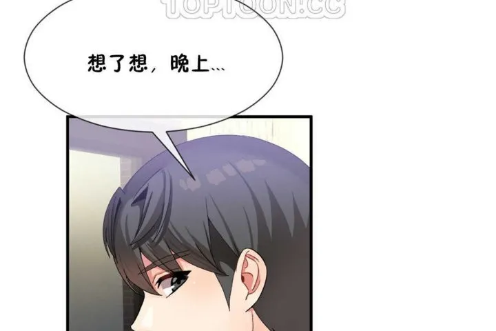 男公關與富家女第14話