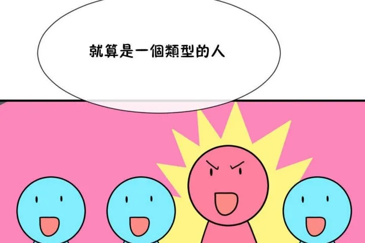 男公关与富家女-第14话 - 图片 29