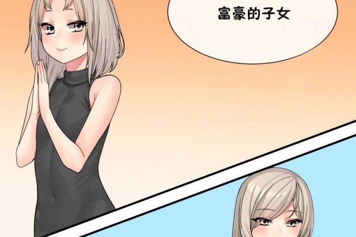 男公关与富家女第14话