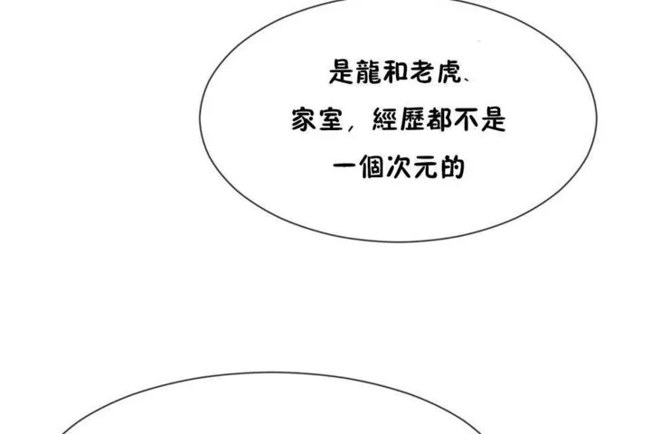 男公关与富家女-第14话 - 图片 47
