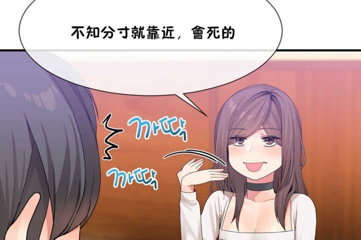 男公关与富家女第14话