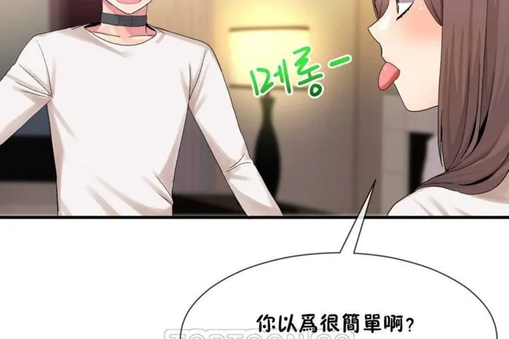 男公关与富家女-第14话 - 图片 51