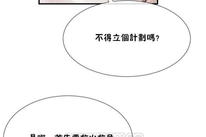 男公关与富家女第14话