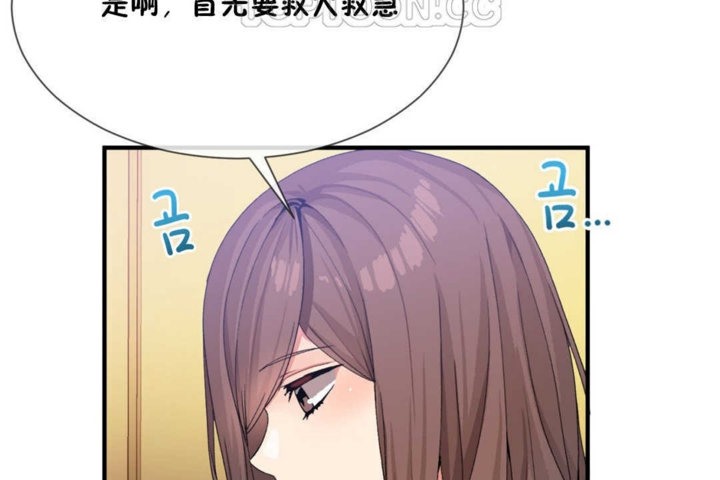 男公关与富家女第14话