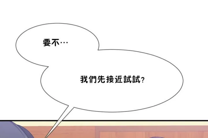 男公关与富家女-第14话 - 图片 60
