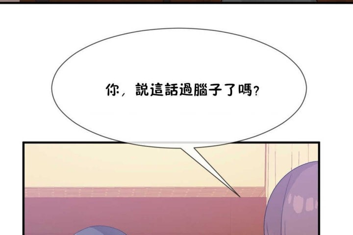 男公关与富家女第14话