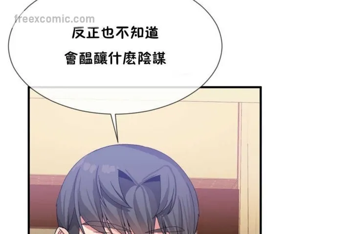 男公關與富家女第14話