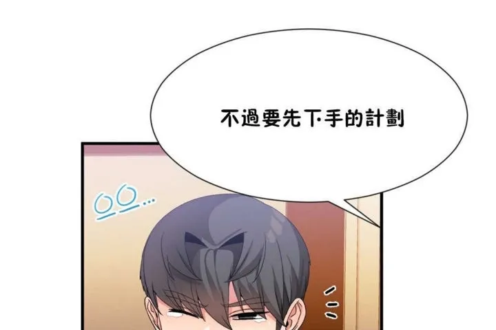 男公关与富家女-第14话 - 图片 74