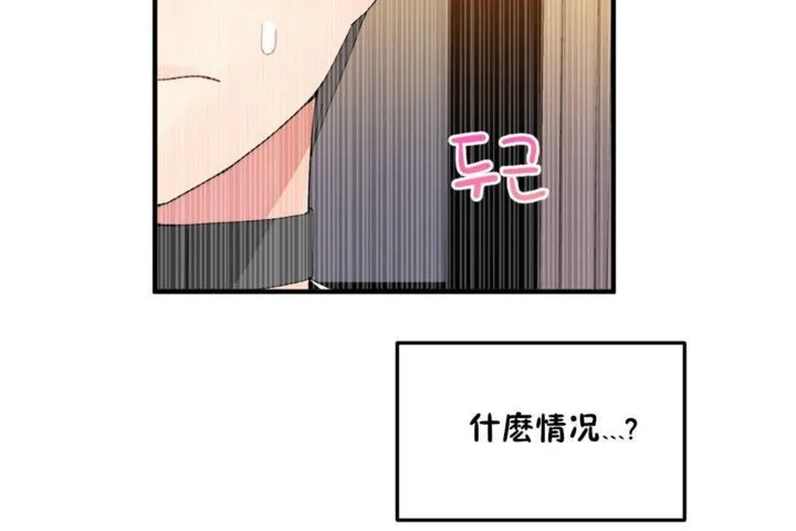 男公關與富家女第14話