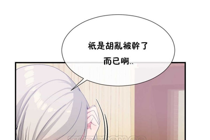 男公關與富家女第14話