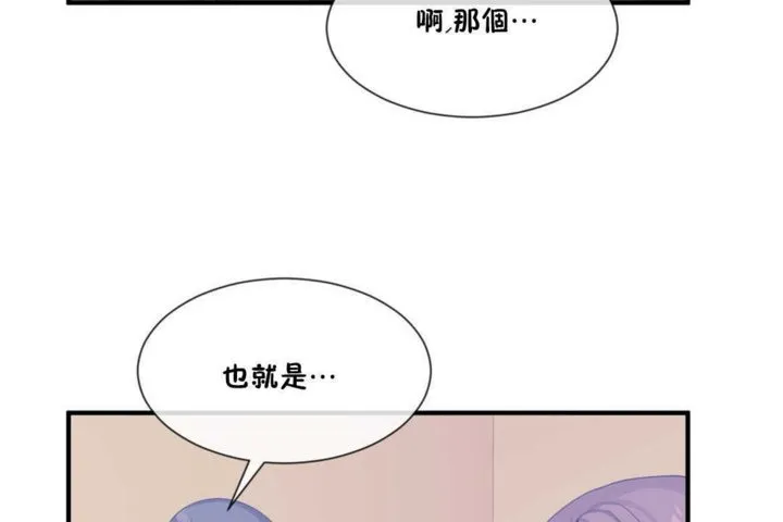 男公关与富家女-第15话 - 图片 60