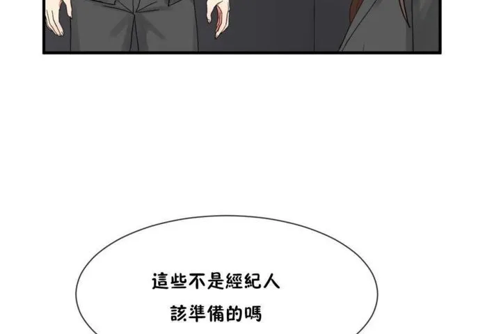 男公關與富家女第15話