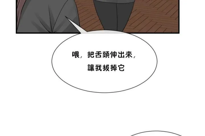 男公關與富家女第15話