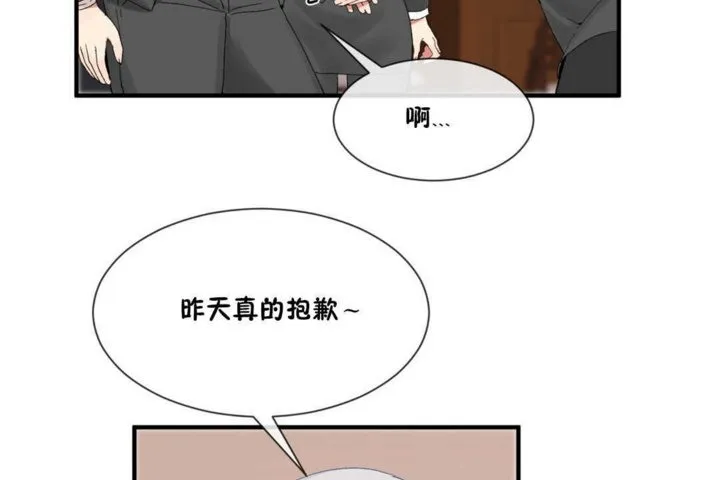 男公关与富家女-第15话 - 图片 74