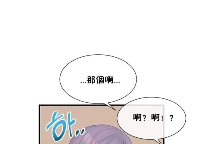 男公關與富家女第15話