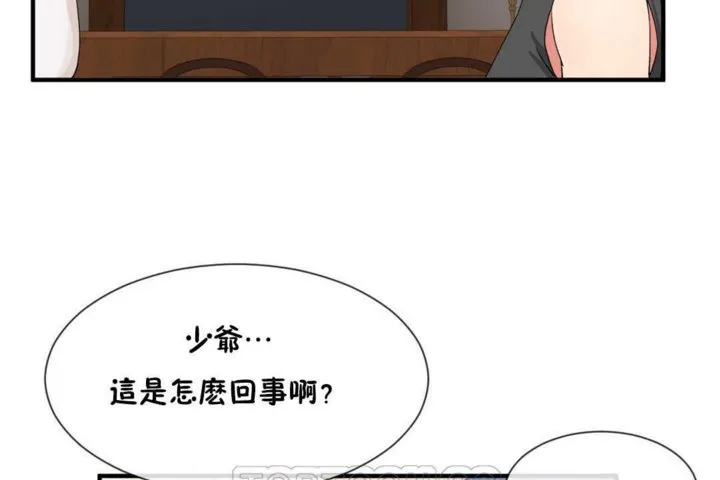 男公關與富家女第15話