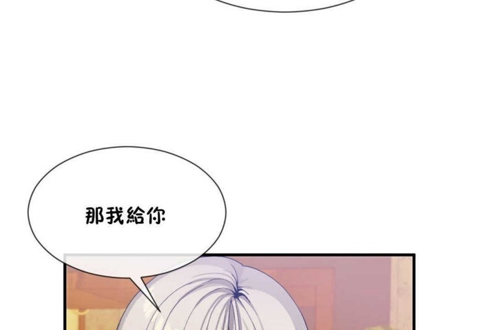 男公关与富家女第15话