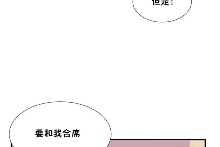 男公关与富家女-第15话 - 图片 114