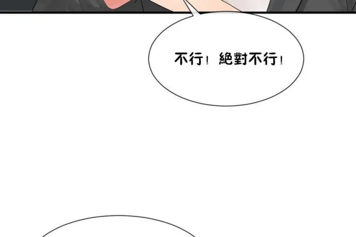 男公关与富家女-第15话 - 图片 120
