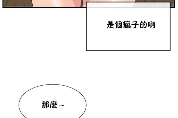 男公关与富家女第16话