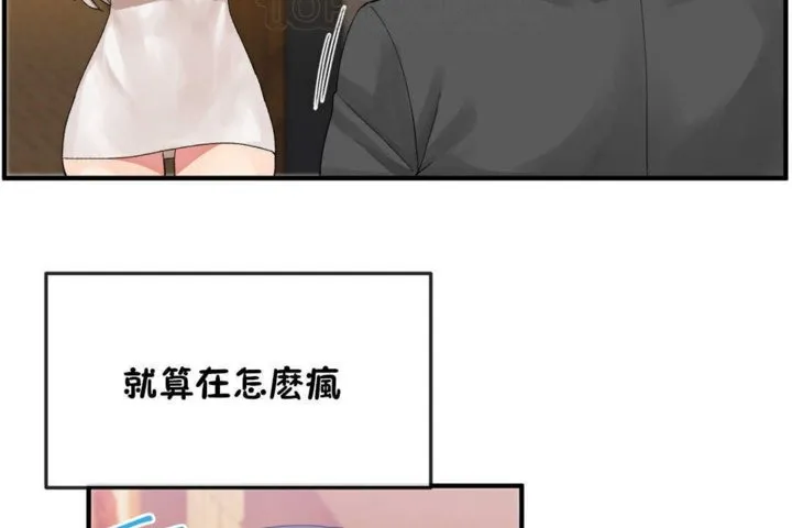 男公关与富家女-第16话 - 图片 10