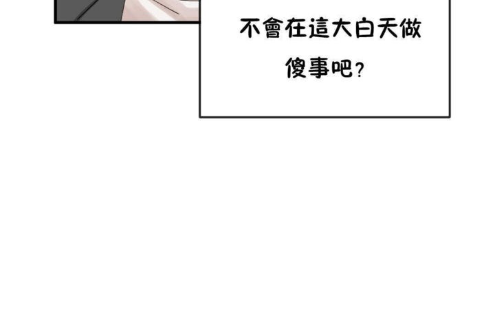 男公關與富家女第16話