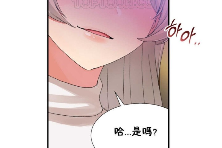 男公关与富家女第16话