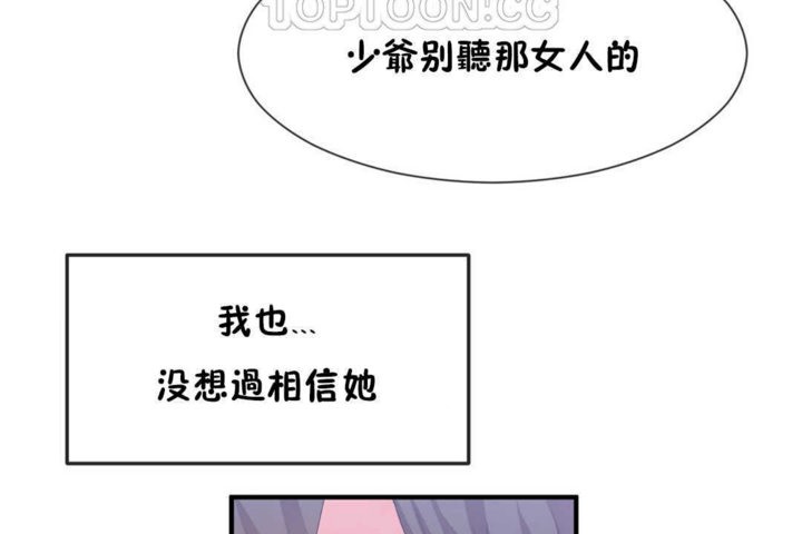 男公关与富家女第16话