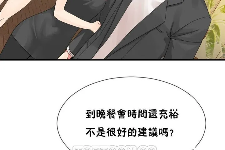 男公關與富家女第16話