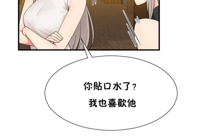 男公關與富家女第16話