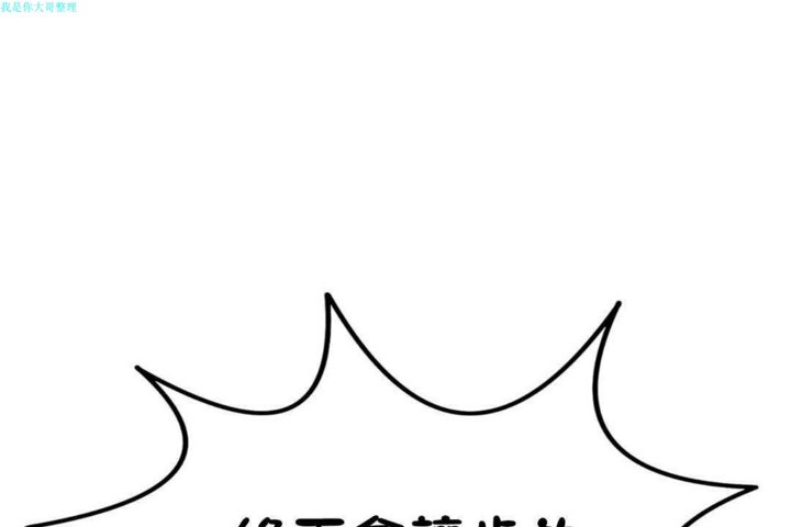 男公關與富家女第16話