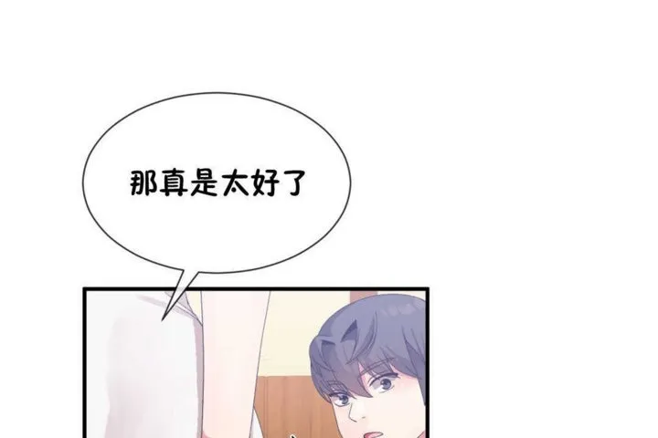 男公關與富家女第16話