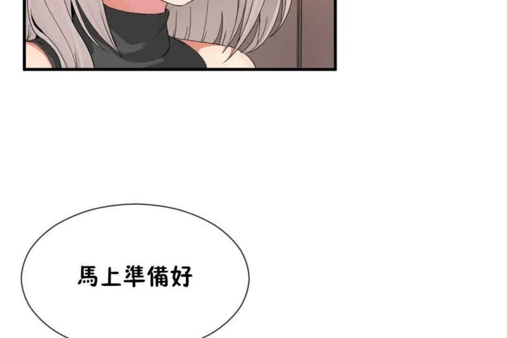 男公關與富家女第16話