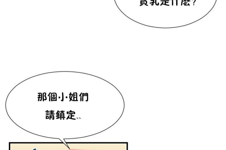 男公关与富家女第16话