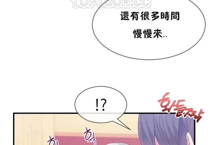 男公關與富家女第16話