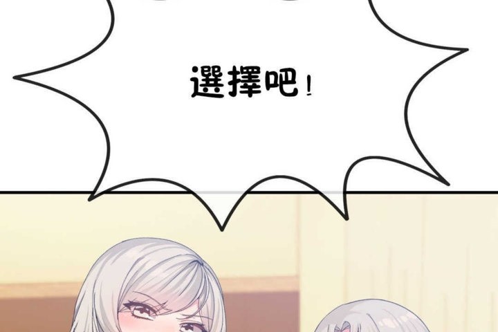 男公关与富家女第16话