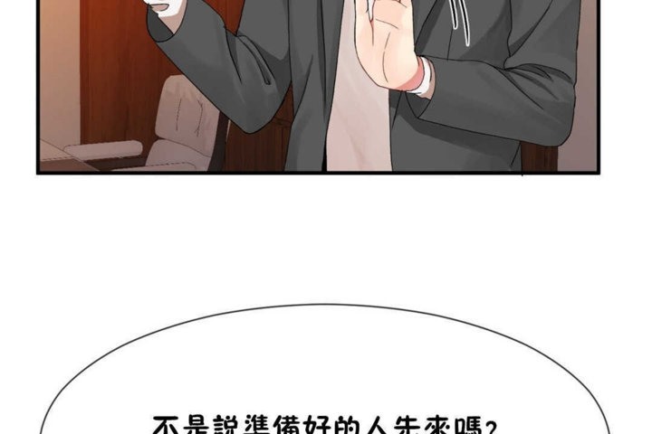 男公關與富家女第17話